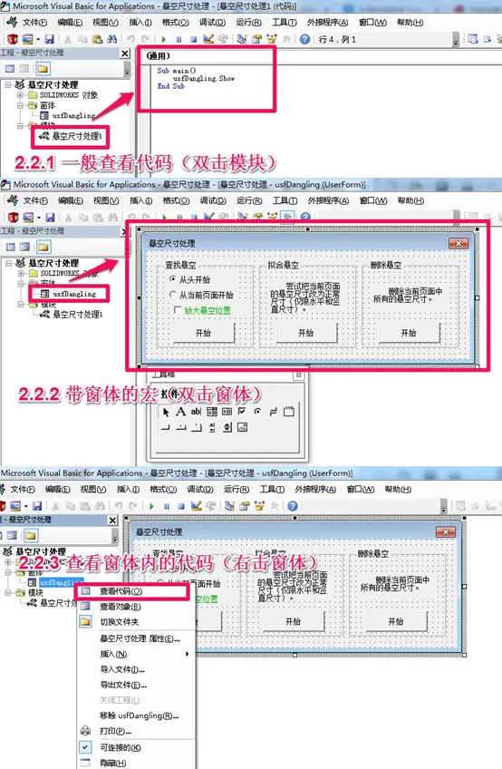 sw怎么画倒角